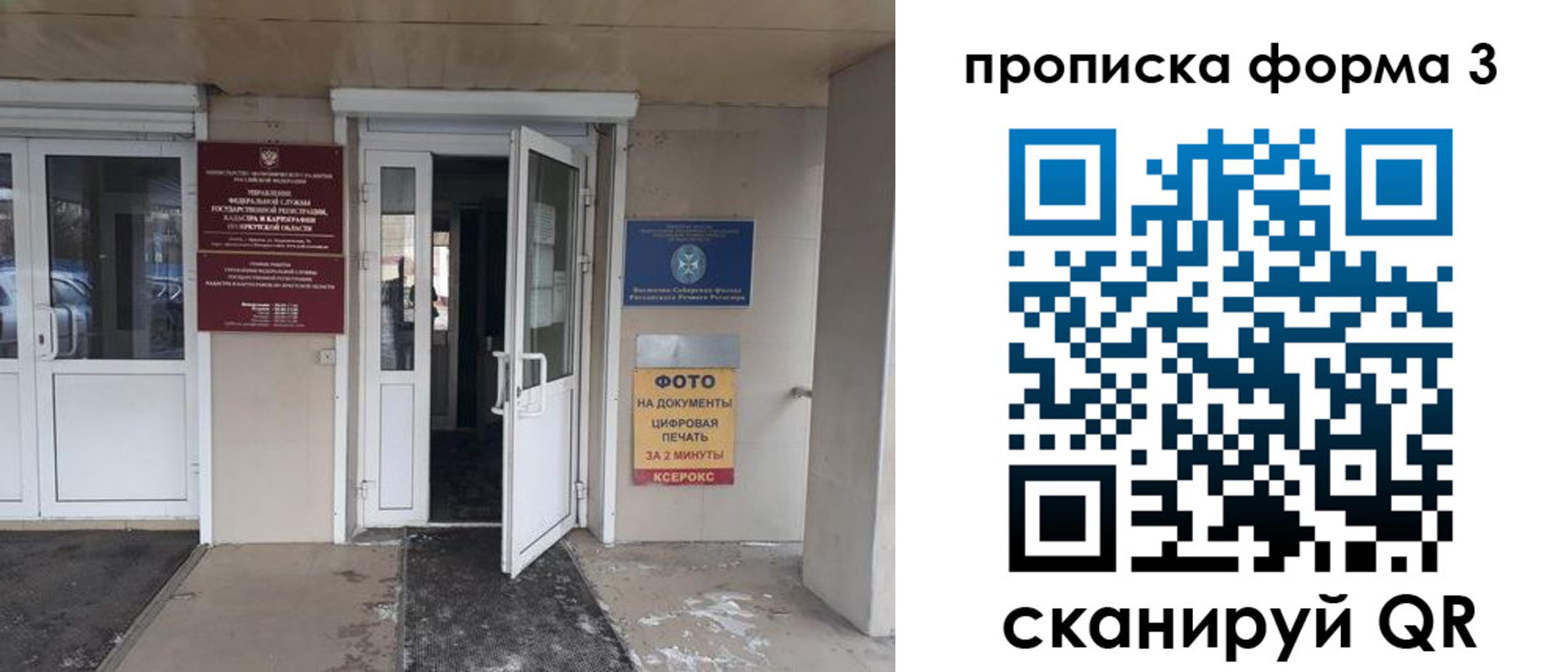 временная прописка в Нижнем Тагиле