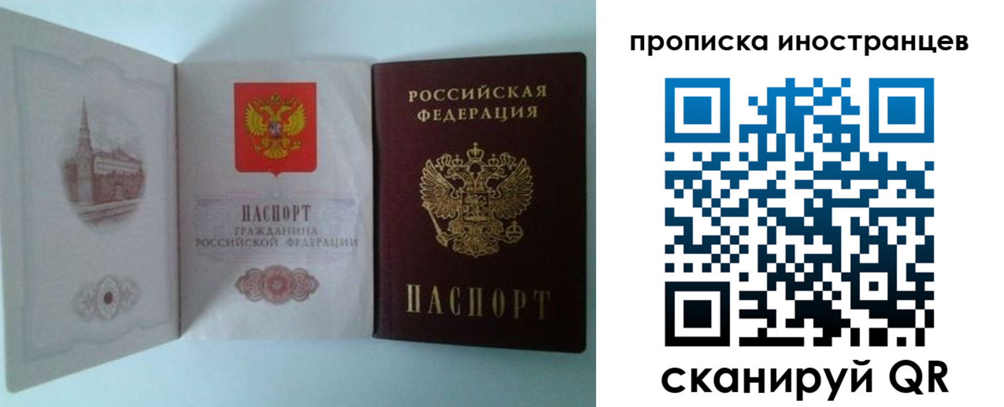 временная прописка в Нижнем Тагиле