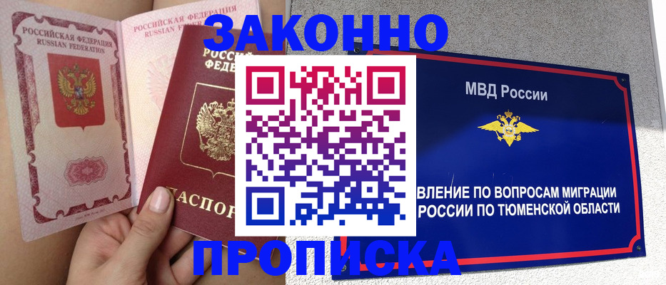 миграционный учет в Нижнем Тагиле
