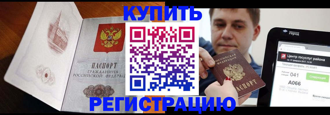 миграционный учет в Нижнем Тагиле
