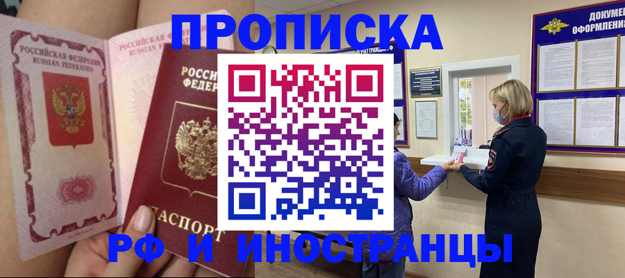 купить прописку в Нижнем Тагиле
