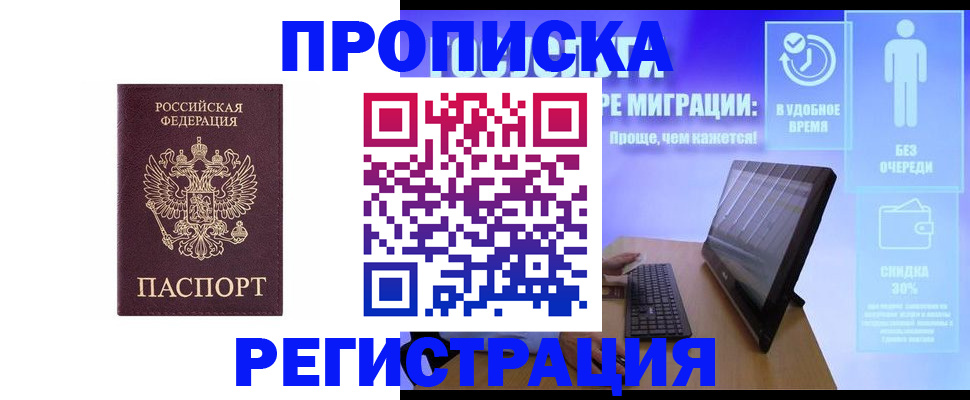 временная регистрация законно в Нижнем Тагиле