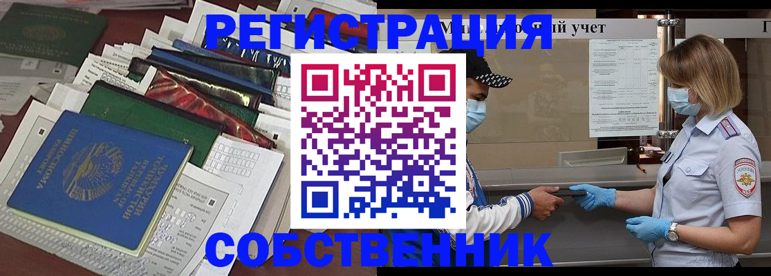 временная регистрация для школы в Нижнем Тагиле